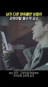 남자다운 파워풀한 보컬이 되려면?? feat.#황가람 #이홍기 #조째즈 #발성 #Shorts