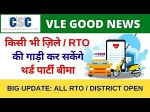 CSC SBI General Insurance is completely open for all the RTO district | CSC Vle Society