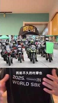 国产电动越野接受国际检验！探骊KOMODO MX全部完赛 #摩托车 #中国越野锦标赛 #探骊 #强制报废