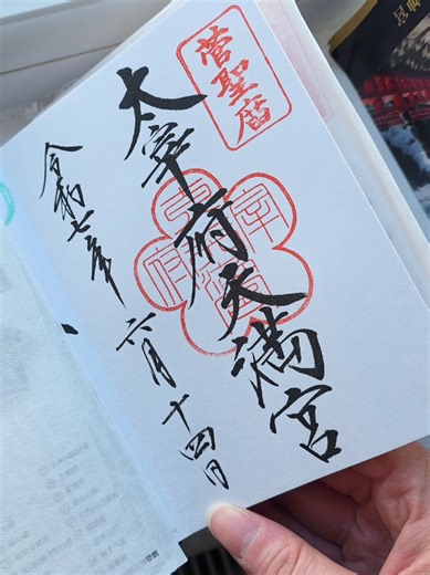 Collecting Goshuin: Unique Souvenirs from Japan