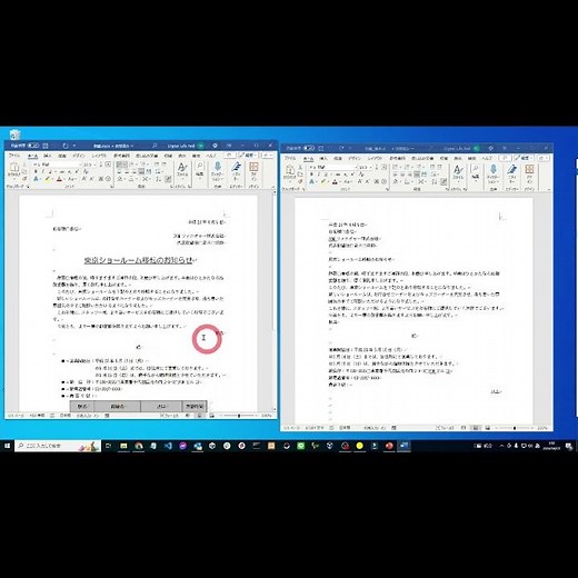 資格取得 word 3級 02 レイアウト設定 出題範囲を解説します。#word #資格取得 #業務効率