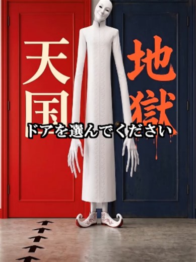 奥に道がありそうなドアを選んでください Pick a door! 「ドアを選んでください」 どちらのドアを選ぶかで、あなたの運命が決まります。 選んだ方のドアをコメントに残していってくださいね。 最初の赤と青のドアの場面には、実は動画内の要素をちりばめています。 もう一周してよく見てみると、正解が分かるかも…？ それでは扉の向こうでお待ちしています。 VOICEVOX：青山龍星 楽曲提供：箕輪レコーズ ---------------------------------- #ホラー #恐怖 #心霊 #backroom #liminalspace