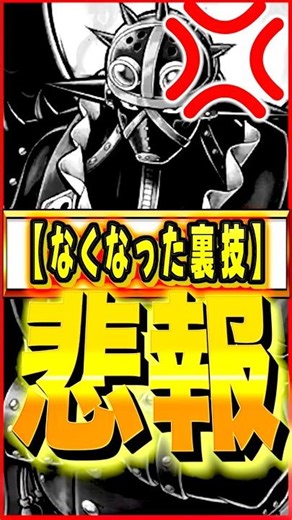 [Sad news] King's cheat code is no longer usable #OnePiece #Game #Bounty #opbr #onepiece #bountyr...