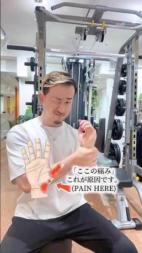 【その指の痛み、原因は手首じゃない】1分セルフケア