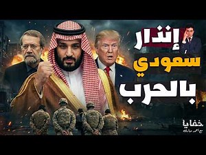 أسر جنود أمريكان وتحذير سعودي مرعب: الساعات القادمة حاسمة