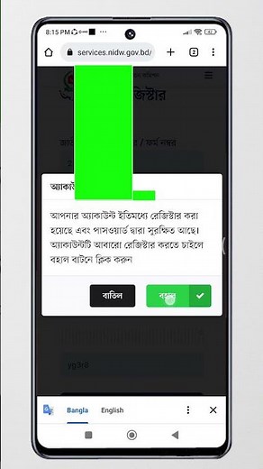 NID Card ডাউনলোড করার পদ্ধতি | how to download nid online copy