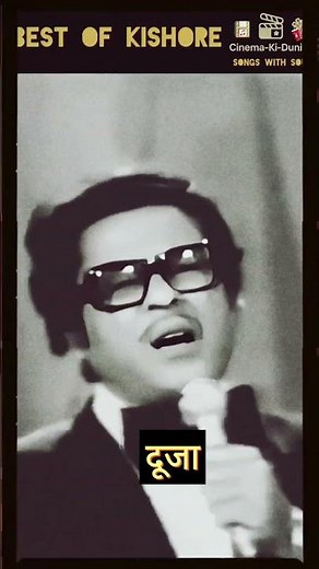 हमने एक पत्थर को पूजा.. Best Of Kishore Heart Touching.. #shorts #old #hindi #song