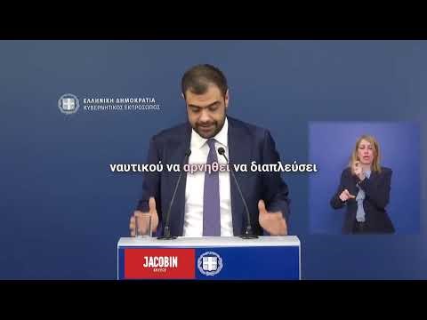 Έλληνες ναυτικοί κινδυνεύουν - Η κυβέρνηση θα κάνει κάτι;