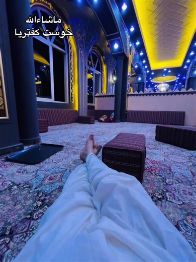 خوست کفټریا ماشاءالله 💎🌸 #خوستوال💪❤️🇦🇫 #foru_you_page_tik_tok_video_viral #ویرال_ویدیو______tiktok #uaetiktokers🇦🇪 #usa_tiktok #🌸fayzenteam🌸 #پکتیاوال_ځوانان_♥🇦🇫✌ #خوستیان_زنداباد_افغانان_زنداباد #پشتون_تاجیک_هزاره_ازبک_زنده_باد🇦🇫 #viral_tiktok_trendind_videoforyou #pks_family #viral_video_tiktok_treding @naimat_veeroo @BAHIR.KHOSTI.1. @ŇaaŻ🌸 @♾️❤️نازو_خوستی❤️♾️A @𖣔 𝑨𝒕𝒆𝒒 𝒁𝒂𝒓𝒈𝒂𝒓 𖣔 @صابــــر ماســــید 🇦🇫 @Sami.Rehan 🇦🇫