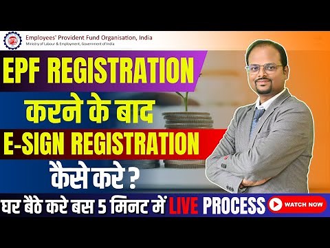 How to register for ESIGN in EPFO portal | EPFO Portal e-sign kaise kare |esign registration process