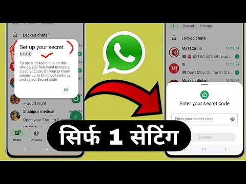 set up your secret code whatsapp | how to create a secret code in whatsapp