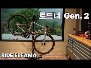 엘파마 로드너 Gen.2 / ELFAMA RODNER Gen.2 / Ride ELFAMA /입문급 로드자전거