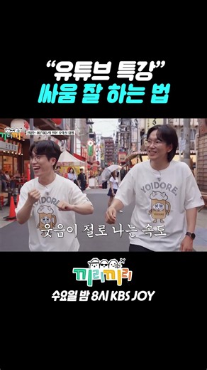 유튜브로 배운 싸움 잘하는 법