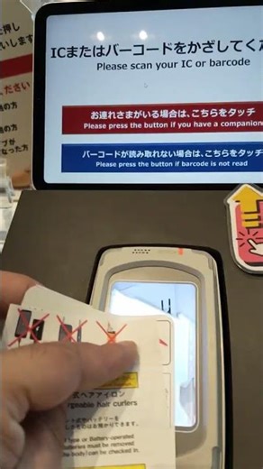 関西空港 ラウンジ、全日空、日本航空。共同ラウンジ。