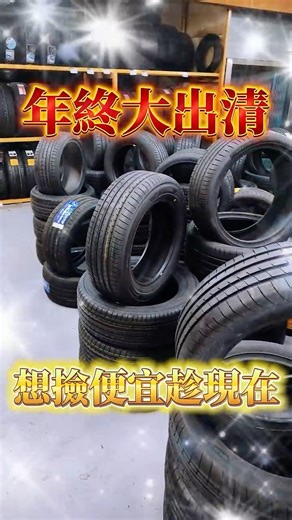 一條1500元的YOKOHAMA V701外匯胎！年終最後庫存直接開殺，四條6000元裝到好｜12/31截止再不換就哭了