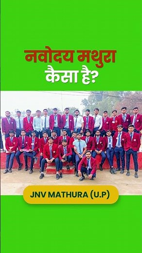 Jawahar Navodaya Vidyalaya Mathura | Campus Tour, Hostel Life & JNVST 2026 Tips | JNV Shorts UP