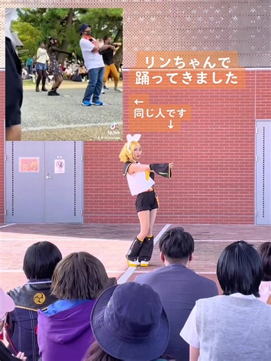 リンちゃんとラブアンドジョイのダンス