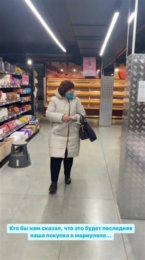 Мариуполь 28 февраля 2022 ситуация в магазинах