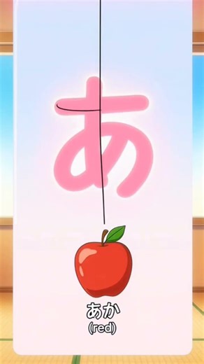 🇯🇵 #learnjapanese in 20 seconds!Today’s letter is あ (A) — the very first character of Hiragana!