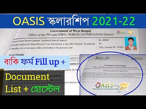 OASIS Form Fill Up 2021-22 | Document Submit and Hostel | OASIS Scholarship Renewal | OASIS Renewal