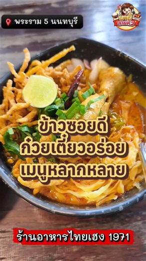 ร้านลับฟีลบ้านสวนแนววินเทจย่านสะพานพระราม 5