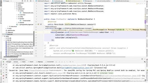 440.Websocket示例-5-问题解决及思路