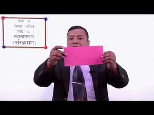 43. Class 8। Math। Lesson 8। Transformation Rotation।