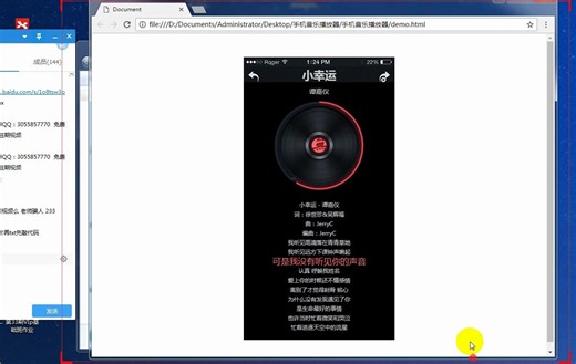 H5网页版播放器代码实现-audio标签、歌词滚动效果