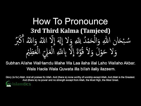 3rd Third Kalma (Tamjeed) Pronunciation & Meaning