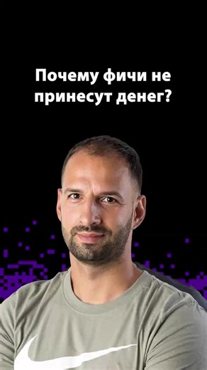 Почему денежные KPI не подходят разработчикам | Кирилл Мокевнин | Организованное программирование