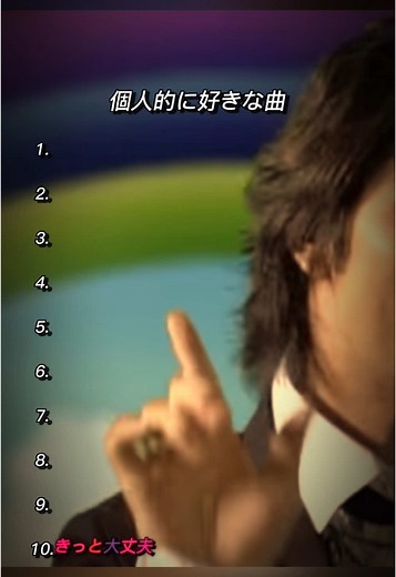 嵐の好きな曲とおすすめMV