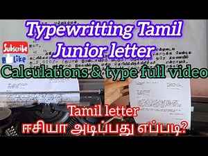 typewriting Tamil Junior Letter calculation with typing full video #typetamil #typewriting Tamiljun