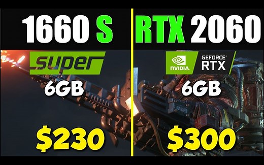 GTX 1660 Super vs RTX 2060 差距有多大？