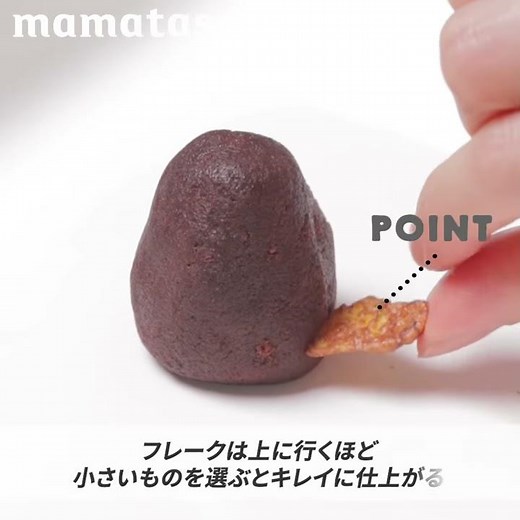 親子で作れる 材料2つ！火を使わない 松ぼっくりケーキ
