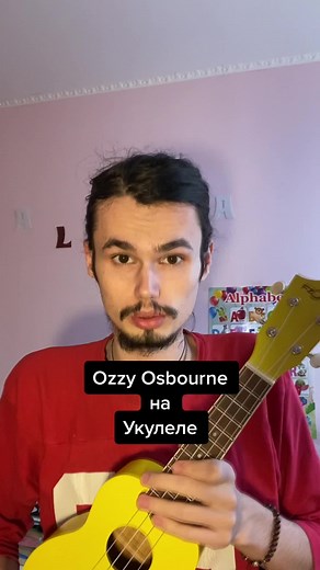 Ozzy Osbourne Crazy Train Ukulele Cover