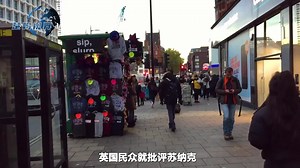 苏纳克对华放硬话后，英议员紧接着窜台，我使馆：中方将有力反击