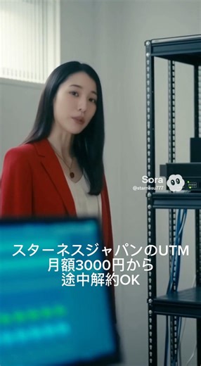 サブスクUTM月額3,000円から始めます