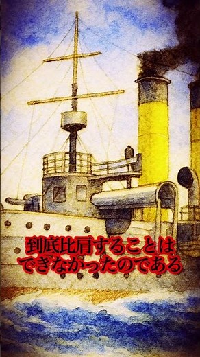 [32cm gun of the Sankei ship] #history #explanation #education #Japanese military #history #histo...
