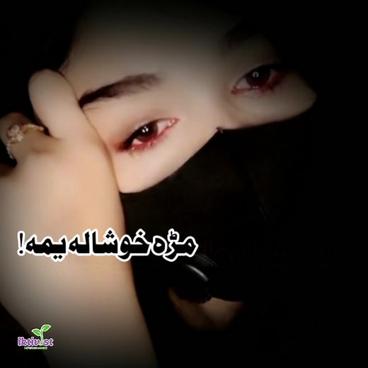 Nazia Iqbal Pashto Sad Song - Pa Marg khushala yama