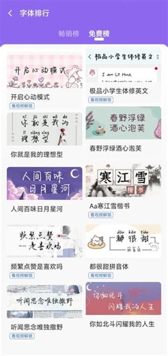 几百款免费字体每个都长在我的审美上#免费字体#讯飞输入法 #字体