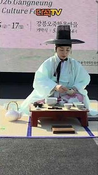 선비다례 천지인 사임당다도대학