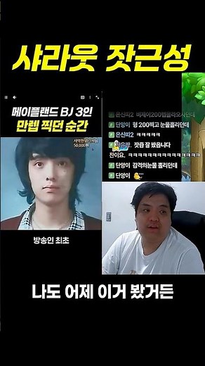 샤라웃 잣근성 #메이플랜드