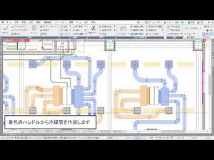 空調設備作図・干渉検査