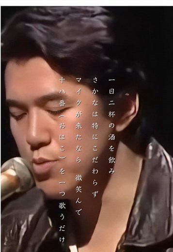 河島英五の『時代おくれ』歌詞動画