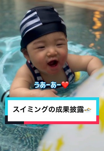 お肉丸のプールでのスイミング成果