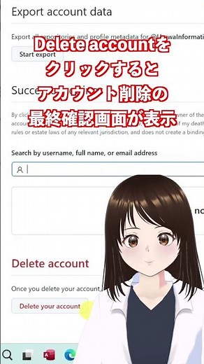 【Python環境構築#21】間違えると危険！GitHubアカウント削除を安全に行う方法 #shorts