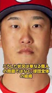 今日内戦が起こった! 小園海斗激怒、新井監督を許さない!恐るべき内容が発生!#小園海斗#新井監督