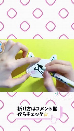 折り紙でちいかわを折ってみた #shorts #origami #折り紙 #折り紙簡単 #キャラクタ