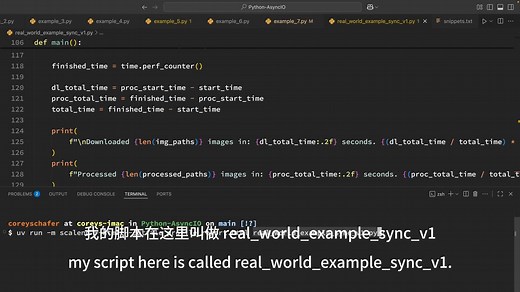 Python 教程：用动画彻底搞懂 AsyncIO 异步编程！!