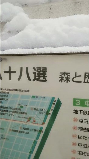 恋の町、札幌～石原裕次郎…名曲。 #昭和 #japan #snow